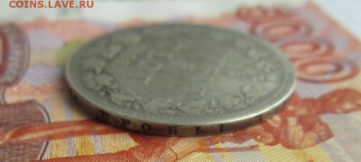 4 руб (5 злотых) 1838г. до 24.12.17 (22-00 мск) - 1-3.JPG