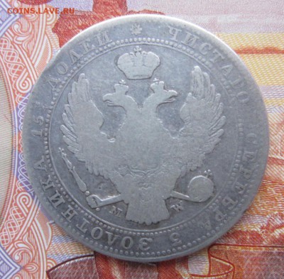 4 руб (5 злотых) 1838г. до 24.12.17 (22-00 мск) - 1-2.JPG