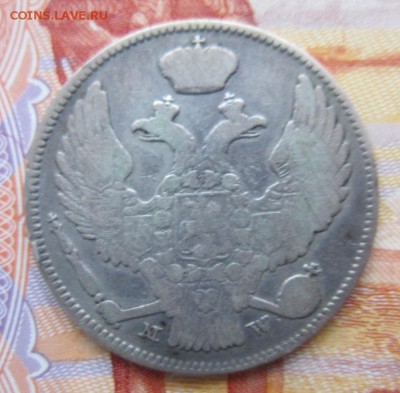 30 копеек (2 злотых) 1837г. до 24.12.17 (22-00 мск) - 3-2.JPG