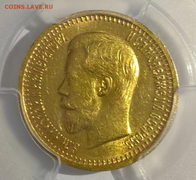 7,5 рублей 1897г до 19.12.17 в 22-00 мс - WP_20171215_10_06_11_Pro