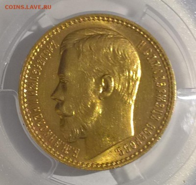 15 Рублей 1897г.АГ в слабе до 19.12.17 в 22-00 мс - WP_20171215_10_06_46_Pro