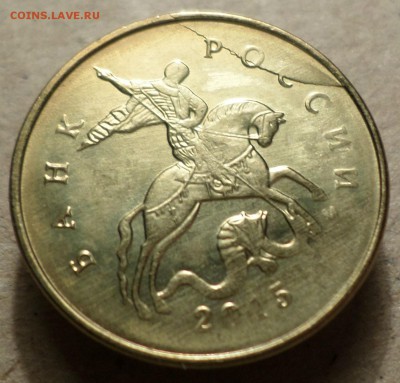 10коп. брак полный раскол 9шт.Окончание 24.12.17г в19.30 мск - 10 К БР3.JPG