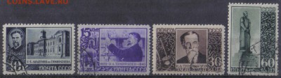 СССР 1940г Тимирязев полн.серия до 18.12 22.00мск - СССР 1940г Тимирязев полн.серия №1
