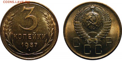 3 Копейки 1957 UNC, до 19.12.2017 22:00 мск - 3 Копейки 1957