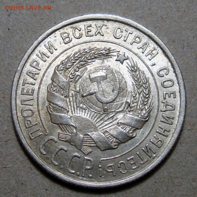 20 копеек 1925 UNC, до 19.12.2017 22:00 мск - 6
