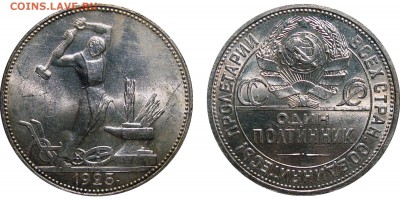 Полтинник 1925 UNC, до 19.12.2017 22:00 мск - 50 Копеек 1925 П.Л.(2)