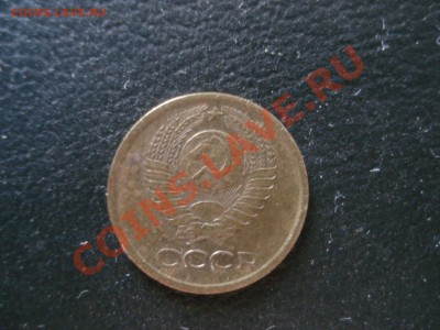 1 копейка 1980г. - DSC09352.JPG