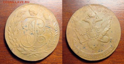 5 Копеек 1793 ПП  , до 19.12.2017 22:00 мск - 5 Копеек 1793 Павловский Перечекан 2