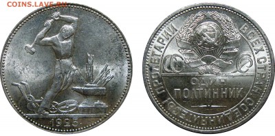 50 копеек 1925 пл UNC (2), до 19.12.2017 22:00 мск - 50 Копеек 1925 П.Л.