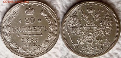 20 копеек 1883 дс - image