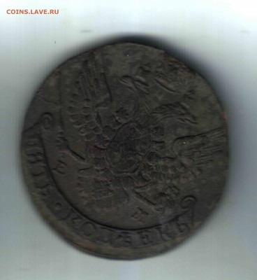 5 коп 1792, ЕМ, ФИКС - 2 аверс