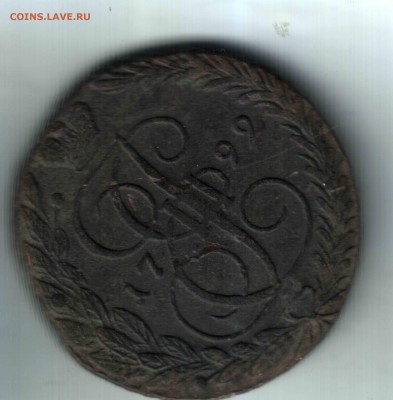 5 коп 1792, ЕМ, ФИКС - 2