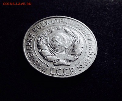 10 копеек 1928 г., серебро, до 20.12.17 до 22-00 по МСК - IMG_1915.JPG
