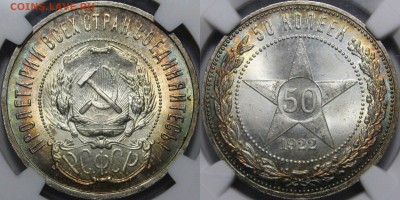 50 копеек 1922 пл. unc - ZqlagCpp4_4
