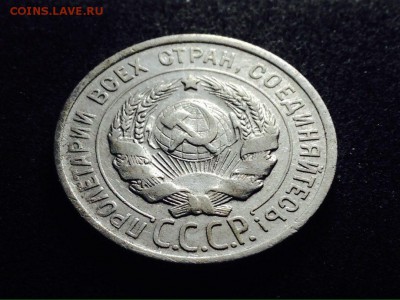 20 копеек 1924 г., серебро, до 20.12.17 в 22-00 по МСК - IMG_1931.JPG