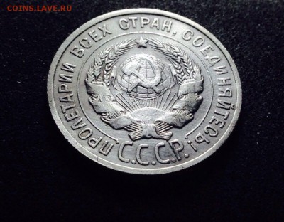 20 копеек 1925 г., серебро, до 20.12.17 в 22-00 по МСК - IMG_1933.JPG