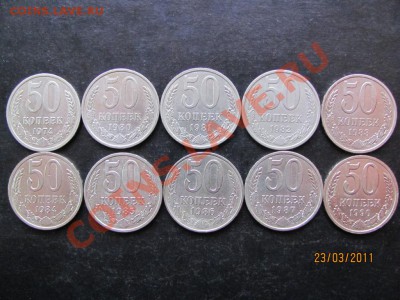 50к.1974,80-87,90г.До29.03.2011г.До22.00Мск - IMG 241