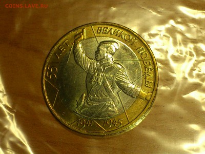 Фикс 10₽ БИМ - БОЛЬШОЙ ВЫБОР UNC оборот редкие браки наборы - DSC_0021.JPG