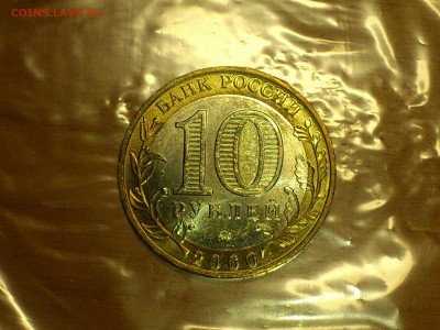 Фикс 10₽ БИМ - БОЛЬШОЙ ВЫБОР UNC оборот редкие браки наборы - DSC_0020.JPG