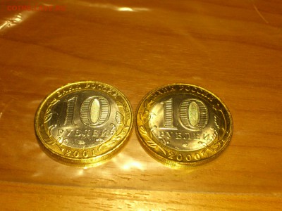 Фикс 10₽ БИМ - БОЛЬШОЙ ВЫБОР UNC оборот редкие браки наборы - DSC_0016.JPG