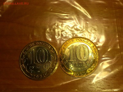 Фикс 10₽ БИМ - БОЛЬШОЙ ВЫБОР UNC оборот редкие браки наборы - DSC_0015.JPG