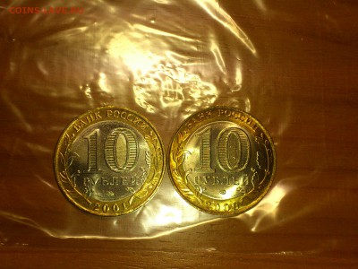 Фикс 10₽ БИМ - БОЛЬШОЙ ВЫБОР UNC оборот редкие браки наборы - DSC_0014.JPG