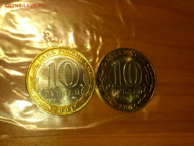 Фикс 10₽ БИМ - БОЛЬШОЙ ВЫБОР UNC оборот редкие браки наборы - DSC_0013.JPG