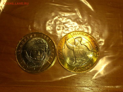 Фикс 10₽ БИМ - БОЛЬШОЙ ВЫБОР UNC оборот редкие браки наборы - DSC_0009.JPG