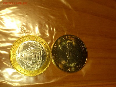 Фикс 10₽ БИМ - БОЛЬШОЙ ВЫБОР UNC оборот редкие браки наборы - DSC_0005.JPG