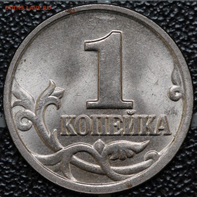 1 копейка 2004 м и 5 копеек 2007 м - IMG_7875.JPG
