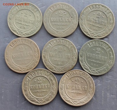 2копейки 1876,80,83,90,95,96,04,05 (54) 20.12 - IMG_8078.JPG