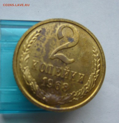 50 копеек 1968 наборные и бонус до 19.12 в 22-00 - P1040509.JPG