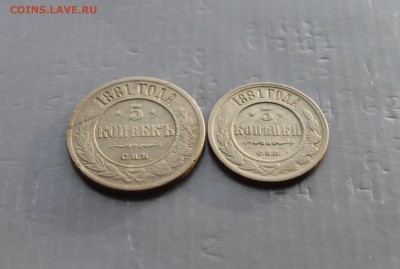 5,3 копейки 1881 СПБ (46) 20.12 - IMG_7740.JPG