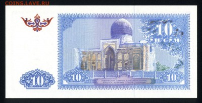 Узбекистан 10 сум 1994 unc 24.12.17. 22:00 мск - 1