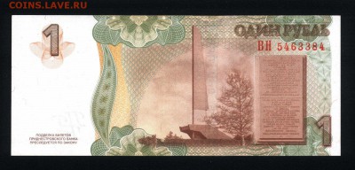 Приднестровье 1 рубль 2007 (2012) unc до 24.12.17. 22:00 мск - 1