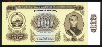 Монголия 100 тугриков 1981 аunc до 24.12.17. 22:00 мск - 5
