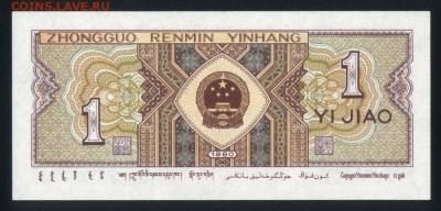Китай 1 джао 1980 unc 24.12.17. 22:00 мск - 2