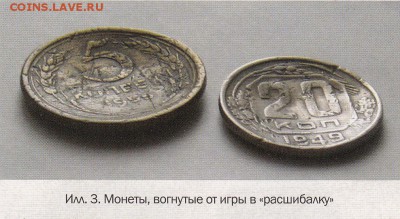 3 копейки 1937 вдавленная. - IMG215