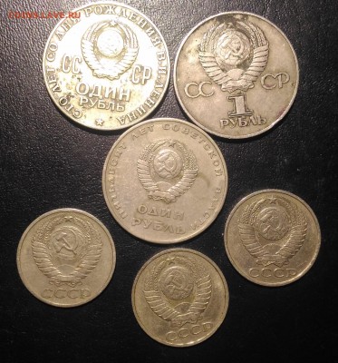 Рубли и 50 коп СССР 1961-91 гг. до 21.00МСК 21.12.17 - 50 к и рубли (1)