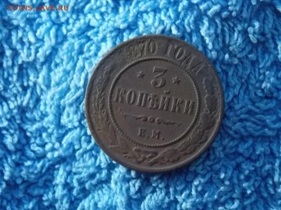 3 копейки 1870 окончание 24.12.2017 22-00 - DSCN4705.JPG