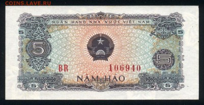 Вьетнам 5 хао 1976 unc 24.12.17. 22:00 мск - 2
