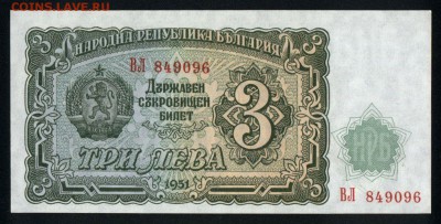 Болгария 3 лева 1951 unc 24.12.17. 22:00 мск - 2