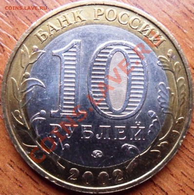 Юбилейные десятки!Помогите со Штемпелями разобраться! - SAM_0575.JPG