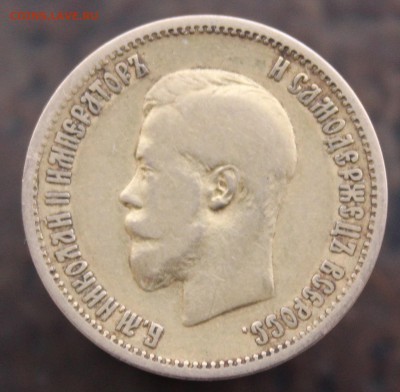10 рублей 1899 года - 2
