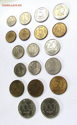 1991-1993 г.-19 монет без повторов до 22.12.17 г. 22:00 - IMG_1015.JPG