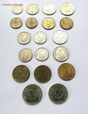 1991-1993 г.-19 монет без повторов до 22.12.17 г. 22:00 - IMG_1014.JPG