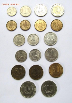 1991-1993 г.-19 монет без повторов до 22.12.17 г. 22:00 - IMG_1013.JPG