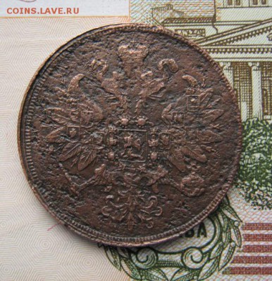 2 копейки 1860 Е.М. - IMG_3986.JPG