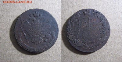 5 копеек 1767 до 20.12.17 - 1767_5копеек-200