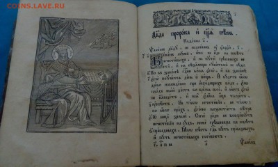 Псалтырь 1845г - IMG_20171215_141853_472